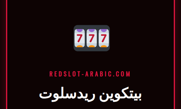 شعار بيتكوين مع واجهة كازينو Redslot لإظهار خيار الدفع بيتكوين ريدسلوت