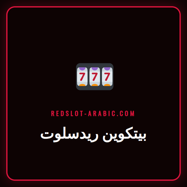 شعار بيتكوين مع واجهة كازينو Redslot لإظهار خيار الدفع بيتكوين ريدسلوت