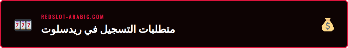 رسم توضيحي يظهر أيقونات البريد الإلكتروني والهاتف لإتمام عملية التسجيل.
