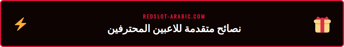 صورة للاعب يضع استراتيجية باستخدام دليل محدث للكازينو أونلاين على جهاز لوحي.