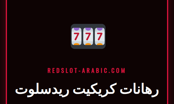 لاعب كريكيت يستعد لضرب الكرة في ملعب مضاء مع شعار رهانات كريكيت ريدسلوت