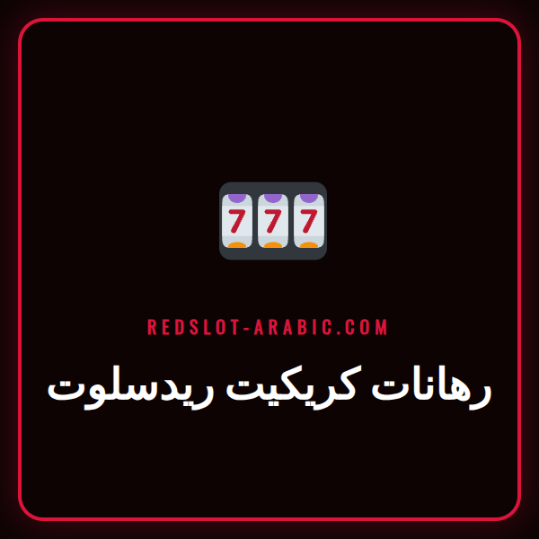 لاعب كريكيت يستعد لضرب الكرة في ملعب مضاء مع شعار رهانات كريكيت ريدسلوت