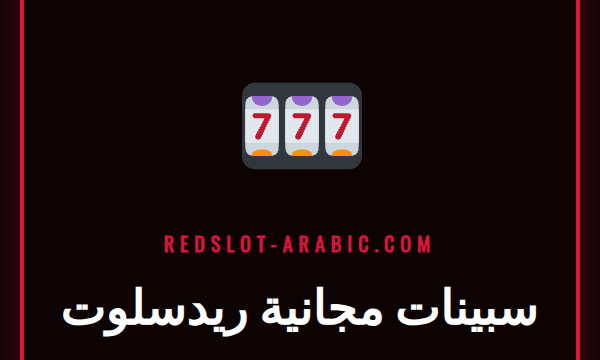 شعار كازينو Redslot مع عرض ترويجي لسبينات مجانية ريدسلوت