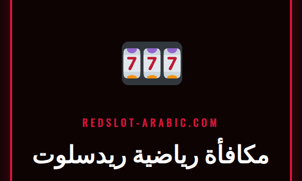 لاعب كرة قدم يسدد الكرة بقوة مع شعار Redslot، رمز مكافأة رياضية ريدسلوت