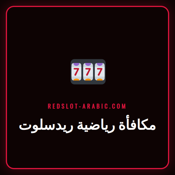 لاعب كرة قدم يسدد الكرة بقوة مع شعار Redslot، رمز مكافأة رياضية ريدسلوت